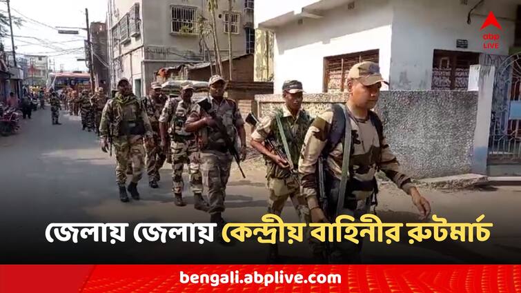Lok sabha election 2024 central forces began patrolling in districts West Bengal Lok Sabha Election: 'কোন সমস্যা হলে আমাদেরকে বলুন', ভোটের আগে জেলায় জেলায় কেন্দ্রীয় বাহিনীর টহল শুরু, আশ্বাসবার্তা