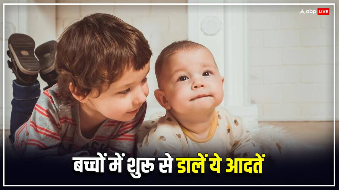 Lay the foundation of right habits in children from childhood they will become disciplined when they grow up lifestyle बचपन से ही बच्चों में डालें सही आदतों की नींव, बड़े होंगे तो नहीं उठानी पड़ेगी परेशानी