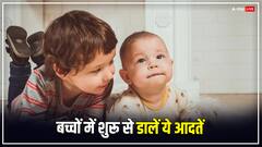बचपन से ही बच्चों में डालें सही आदतों की नींव, बड़े होंगे तो नहीं उठानी पड़ेगी परेशानी