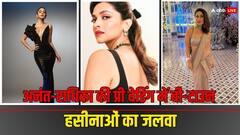 Anant-Radhika की कॉकटेल पार्टी में कियारा से दीपिका तक ने ब्लैक आउटफिट में दिखाया जलवा, साड़ी पहन Kareena ने लूट ली महफिल