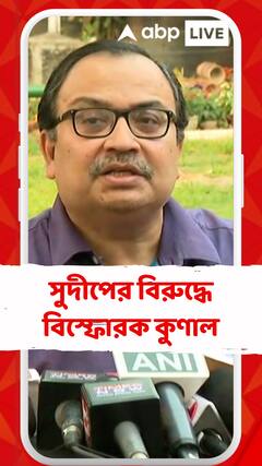 'সুদীপ বন্দ্যোপাধ্যায় রোজভ্যালির দালাল', বিস্ফোরক কুণাল