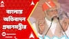 Modi Speaks Bengali:'এখানে উপস্থিত সকলকে নমস্কার জানাই', বক্তৃতায় গোড়াতেই বাংলায় অভিবাদন মোদির।ABP Ananda LIVE