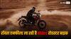 Royal Enfield: जल्द लॉन्च होगी रॉयल एनफील्ड रोडस्टर 450, ट्रायंफ स्पीड 400 से होगा मुकाबला 