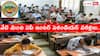 AP Intermediate Exams: ఇంటర్ సెకండియర్ పరీక్షలు ప్రారంభం, ఎగ్జామ్స్‌కు  5.29 లక్షల మంది విద్యార్థులు