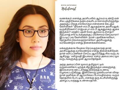 Actor sathyaraj daughter divya  Sathyaraj Denies joining BJP Divya Sathyaraj: அரசியலில் குதிக்கிறார் நடிகர் சத்யராஜ் மகள் - எந்த கட்சியில் சேர்கிறார்? அவரே தந்த பதில்!