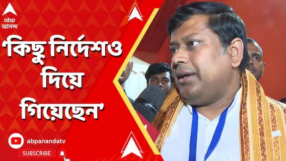 'কিছু নির্দেশও দিয়ে গিয়েছেন প্রধানমন্ত্রী', কৃষ্ণনগরের সভা ও আলাদা বৈঠকের পর বললেন সুকান্ত