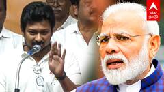 Udhayanidhi Slams PM Modi : ”மோடி தாத்தாவே வந்தாலும் திமுகவை தொட கூட முடியாது..