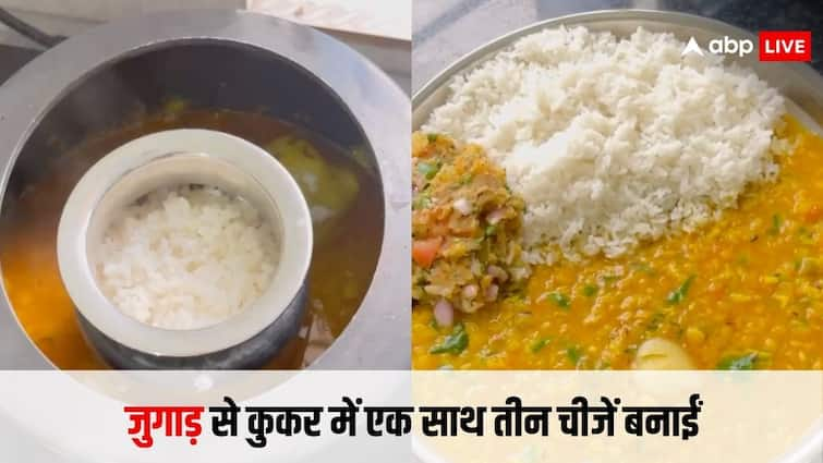 10 min food preparing desi jugad for students video goes viral on social media Video: एक ही कुकर में एक साथ बनाईं तीन डिश, स्टूडेंट का दिमाग देखकर हर कोई हैरान