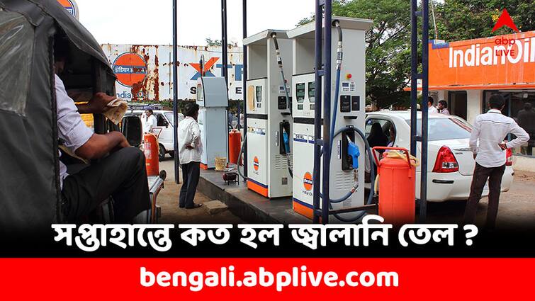 Petrol Price Diesel Price Today on 2 March in India Kolkata Rates Petrol Diesel Price: কলকাতায় পেট্রোল এখনও ১০০ পেরিয়ে, কোথায় দাম কমল ?