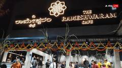 Rameshwaram Cafe: 15 वर्ग फुट में कैफे, कमाई 50 करोड़, दिलचस्प है रामेश्वरम कैफे के शुरू होने की कहानी