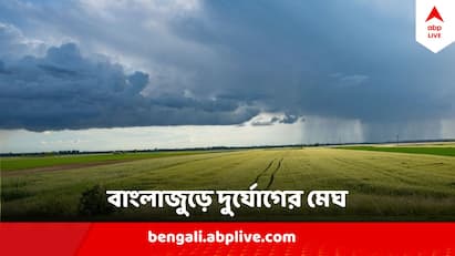 West Bengal District Weather : বঙ্গে ফের বৃষ্টির ভ্রুকুটি ! সপ্তাহান্তেই কলকাতায় হালকা থেকে মাঝারি বৃষ্টির সম্ভাবনার কথা জানাল আলিপুর আবহাওয়া দফতর।