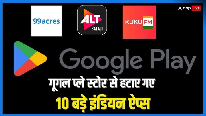 Google removed 10 Indian Apps from Play Store including Kuku FM 99Acers Bharat Matrimony Google Play Store से हटाए गए Kuku FM और 99acers समेत 10 इंडियन ऐप्स, जानें कारण