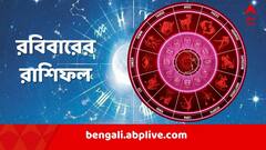 বাইরে বেরিয়ে সতর্ক থাকবেন কারা ? কেমন যাবে রবিবার ?