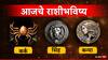 Horoscope Today 3 March 2024 : कर्क, सिंह राशीची प्रलंबित कामं होणार पूर्ण; कन्या राशीचा आजचा दिवस अतिविचारांचा? आजचे राशीभविष्य जाणून घ्या