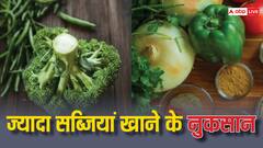 ज्यादा हरी सब्जी सेहत के लिए हो सकता है नुकसानदायक,जानिए क्या है इसके पीछे की वजह