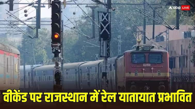 Rajasthan Train Cancellation Reschedule Regulate Due To Block In Jaipur Division IRCTC Schedule Ann Rajasthan Train Alert: यात्रीगण ध्यान दें! राजस्थान में दो दिन कुछ ट्रेनें रद्द, कई गाड़ियों का बदला रूट, चेक कर लें शेड्यूल