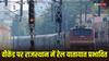 Rajasthan Train Alert: यात्रीगण ध्यान दें! राजस्थान में दो दिन कुछ ट्रेनें रद्द, कई गाड़ियों का बदला रूट, चेक कर लें शेड्यूल