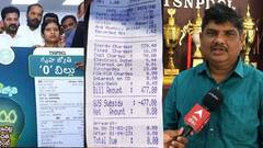 Free Electricity Scheme in Telangana | 200 యూనిట్లు దాటితే ఏం చేయాలి.? ఉచిత కరెంట్ పై ఎన్నో ప్రశ్నలు