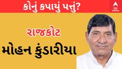 Lok Sabha Election 2024 : ગુજરાતમાં ભાજપે આ 5 સાંસદોને ન કર્યા રિપીટ, જુઓ તસવીરોમાં
