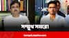 Justice Abhijit Gangopadhyay: বার বার ‘রাজনৈতিক মন্তব্য’, অভিষেককে নিশানা, তৃণমূলের সঙ্গে বরাবরই সংঘাত