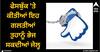 Facebook: ਫੇਸਬੁੱਕ ਦੀ ਵਰਤੋਂ ਕਰਦੇ ਸਮੇਂ ਭੁੱਲ ਕੇ ਵੀ ਨਾ ਕਰੋ ਇਹ ਗਲਤੀਆਂ, ਜਾਣਾ ਪੈ ਸਕਦਾ ਜੇਲ੍ਹ