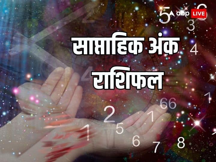 Weekly Numerology Horoscope From 4 To 10th March 2024 Saptahik Ank Jyotish Rashifal Numerology Horoscope: मार्च का पहला सप्ताह इन मूलांक वालों के लिए रहेगा शुभ, भोलेनाथ का मिलेगा आशीर्वाद