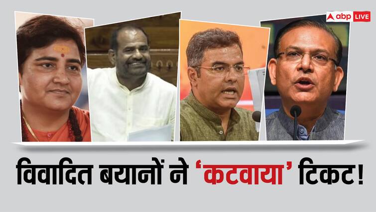 BJP Candidates List MP Sadhvi Pragya Thakur Ramesh Bhiduri Parvesh Verma Jayant Sinha Loses Ticket For Hate Speech Controversial Statement BJP Candidates List: हेट स्पीच ने किया 'हाथ खाली'! BJP ने विवादित बयान देने वाले इन चार सांसदों का काटा टिकट