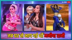 शादियों में वेट्रेस का काम करने से लेकर 'झलक दिखला जा 11' का खिताब जीतने तक, बिहार की मनीषा रानी ऐसे बनीं लाखों दिलों की धड़कन