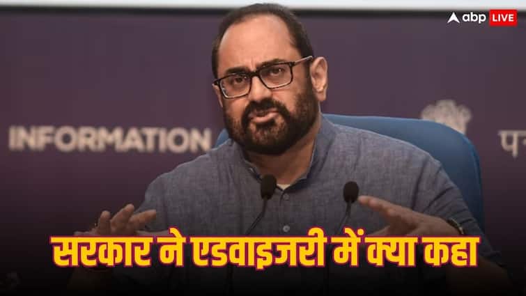 Ministry of Electronics and Information Technology Rajeev Chandrashekhar Advisory for Tech Companies Artificial Intelligence बिना अनुमति के नहीं होगा कोई AI प्रोडक्ट लॉन्च, ट्रायल के लिए भी लेनी होगी इजाजत, टेक कंपनियों के लिए सरकार ने जारी की एडवाइजरी