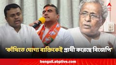 'কাঁথিতে যোগ্য ব্যক্তিকেই প্রার্থী করেছে BJP', পুত্র সৌমেন্দুকে প্রার্থী করায় প্রতিক্রিয়া শিশির অধিকারীর