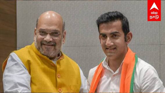 Gambhir resigns BJP : பாஜகவுக்கு டாட்டா காட்டிய கம்பீர் காரணம் என்ன?
