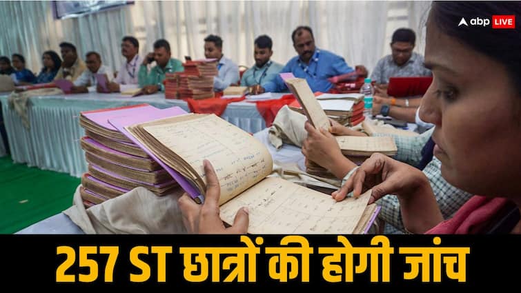 ST Students Converted In Other Religion and get benefits for Admission by Reservation revealed in Report ST Reservation: महाराष्ट्र में एसटी छात्रों ने धर्म परिवर्तन भी कर लिया और आरक्षण का फायदा भी उठाया, रिपोर्ट में दावा