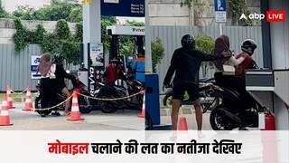 Video: मोबाइल की लत के चक्कर में एक्सचेंज हो गया होता बॉयफ्रेंड, वायरल वीडियो देखकर हंसी नहीं रोक पाएंगे