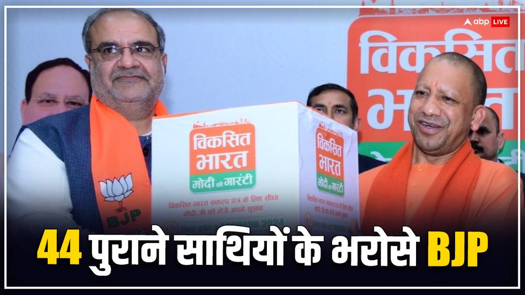Lok Sabha Election 2024: यूपी में BJP ने पुराने साथियों पर जताया भरोसा, हारी हुई सीटों पर चला ये दांव, BSP सांसद को भी बनाया उम्मीदवार Lok Sabha Election BJP expressed confidence in old MP in UP made BSP MP Ritesh Pandey also candidate List Lok Sabha Election 2024: यूपी में BJP ने पुराने साथियों पर जताया भरोसा, हारी हुई सीटों पर चला ये दांव, BSP सांसद को भी बनाया उम्मीदवार