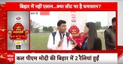 Loksabha Election 2024: बीजेपी का तंज ! 'कांग्रेस को समझ ही नहीं है कि ये..' | Nitish Kumar | Bihar