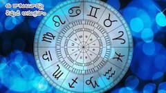 Weekly Horoscope March 03 to 09: ఈ వారం (మార్చి 03 - 09) ఈ రాశులవారికి ప్రశంసలు అందుకునే సమయం