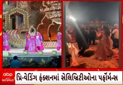Anant Ambani Pre Wedding |સેલબ્રિટીઝના પરફોમન્સે લગાવ્યા ચાર ચાંદ તો અંબાણી પરિવાર રમ્યો દાંડિયા રાસ