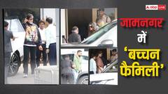 पत्नी जया-बेटी श्वेता के साथ अंनत अंबानी की प्री-वेडिंग में शामिल होने के लिए पहुंचे अमिताभ बच्चन, बहू ऐश्वर्या राय का दिखा ऐसा अंदाज