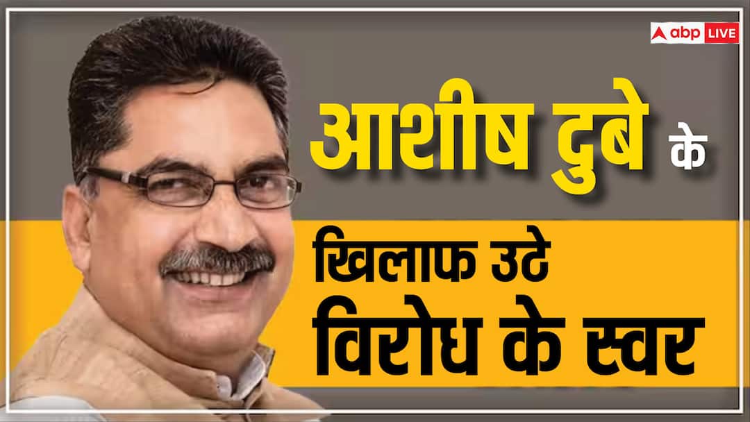 BJP Candidate List 2024: 'हमें भूलना होगा कि...', जबलपुर से आशीष दुबे को टिकट मिलते ही BJP में उठे विरोध के स्वर BJP Candidate List 2024 MP displeasure in BJP after Ashish Dubey gets ticket from Jabalpur BJP Candidate List 2024: 'हमें भूलना होगा कि...', जबलपुर से आशीष दुबे को टिकट मिलते ही BJP में उठे विरोध के स्वर