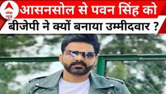 BJP Candidates: Shatrughan Sinha की जगह Pawan Singh बने उम्मीदवार, ये है खास वजह
