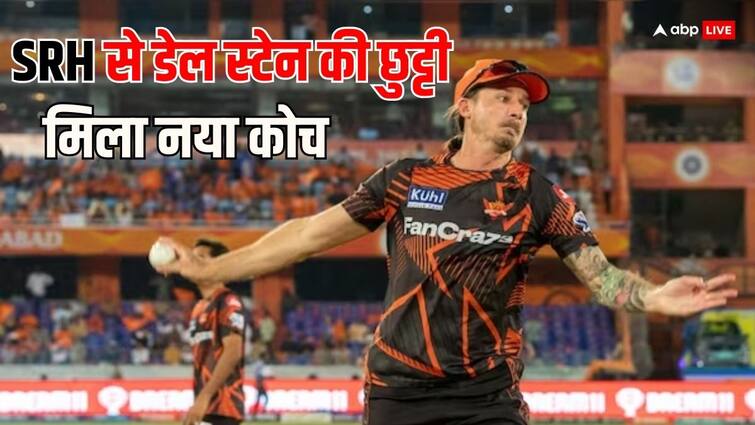 SRH से डेल स्टेन बर्खास्त, टीम को मिला नया गेंदबाजी कोच