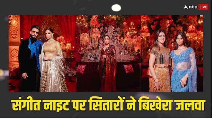 Anant-Radhika Pre Wedding: अनंत अंबानी और रााधिका मर्चेंट के प्री-वेडिंग फंक्शन का कल दूसरा दिन था, जहां देश-विदेश की कई बड़ी हस्तियों ने शिरकत की. वही अब तस्वीरें सोशल मीडिया पर वायरल हो रही हैं.