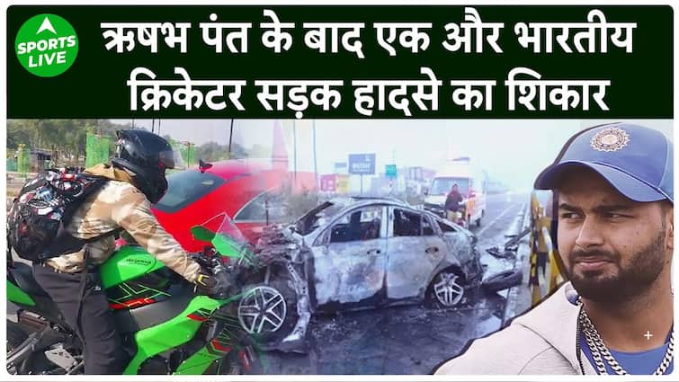 आईपीएल से पहले गुजरात टाइटंस को बड़ा झटका, इस स्टार खिलाड़ी का हुआ साइकिल एक्सीडेंट  लाइव खेल