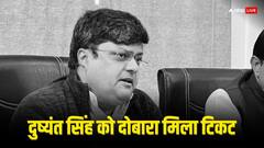वसुंधरा राजे के बेटे पर BJP ने फिर जताया भरोसा, जानें कौन हैं दुष्यंत सिंह