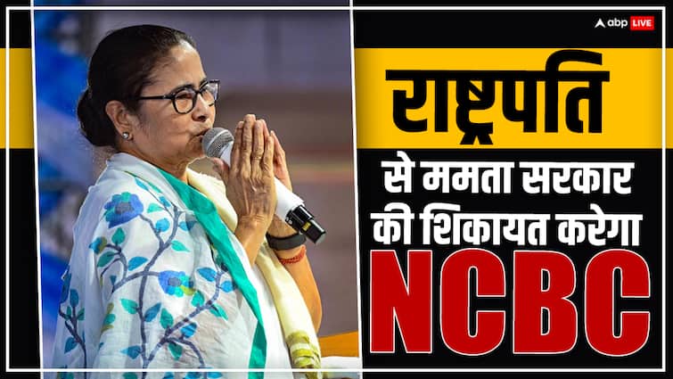NCBC questions  Mamata Banerjee Government recommendation of 83 cast to OBC in which 73 are Muslims West Bengal NCBC on Mamata Banerjee: ममता सरकार ने 83 जातियों को OBC में शामिल करने की भेजी सिफारिश, 73 निकले मुस्लिम तो NCBC ने उठाए सवाल