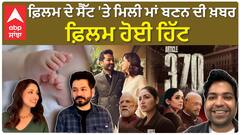 Yami Gautam Interview with Husband Aditya Dhar | Artice 370 | Yami Pregnancy | Couple Interview