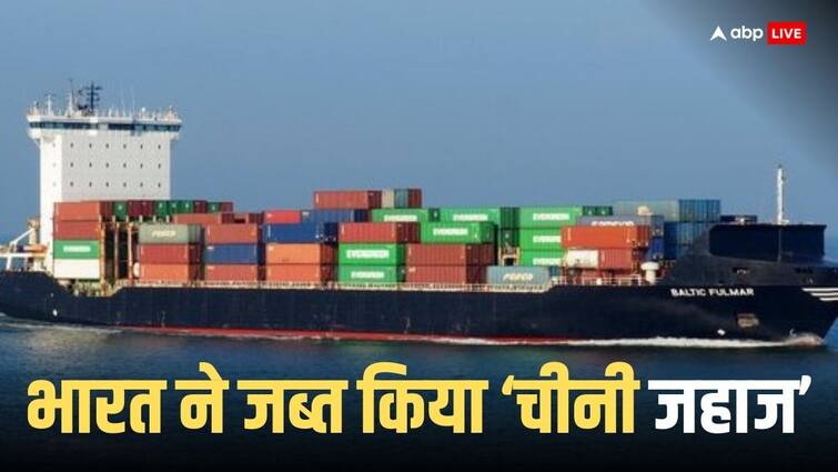 Pakistan China Ship Nuclear and missile consignment found in a ship going from China to Pakistan India stopped it at Mumbai port Pakistan-China Ship: भारत ने चीन को दिखाई औकात, रोका परमाणु और मिसाइल कंसाइनमेंट, बौखलाए पाकिस्तान ने उगला जहर