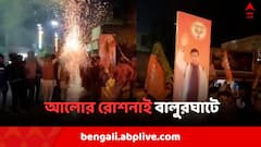 বালুরঘাটের BJP প্রার্থী সুকান্ত, নাম ঘোষণায় আতসবাজি পুড়িয়ে আনন্দে মাতল অনুরাগীরা