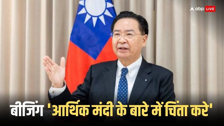 China expressed objection to Taiwan For interview with Indian media Taiwan replied to China not your puppet China-Taiwan: 'आपकी कठपुतली नहीं' चीन ने भारतीय मीडिया को दिए इंटरव्यू पर जताई आपत्ति, ताइवान से मिला ये जवाब