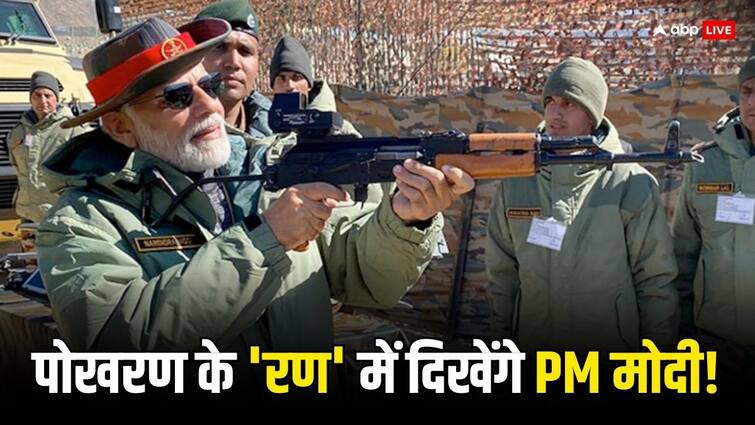 PM Narendra Modi To Attend Rajasthan Pokhran Wargame Bharat Shakti Indian Army Indigenous Weapons Test PM Modi in Pokhran: पोखरण के 'भारत शक्ति' युद्धाभ्यास का हिस्सा बनेंगे PM मोदी, स्वदेशी हथियारों की ताकत का होगा टेस्ट